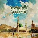 Nababi.webp