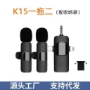 K15 Three-In-One Wireless Lavalier Microphone for Tiktok Live Streaming and Short Videos, Professional Recording and Noise Reduction Microphone